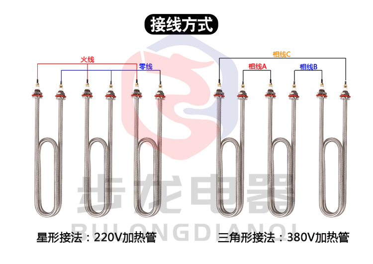 雙頭加熱管接線(xiàn)方式.jpg